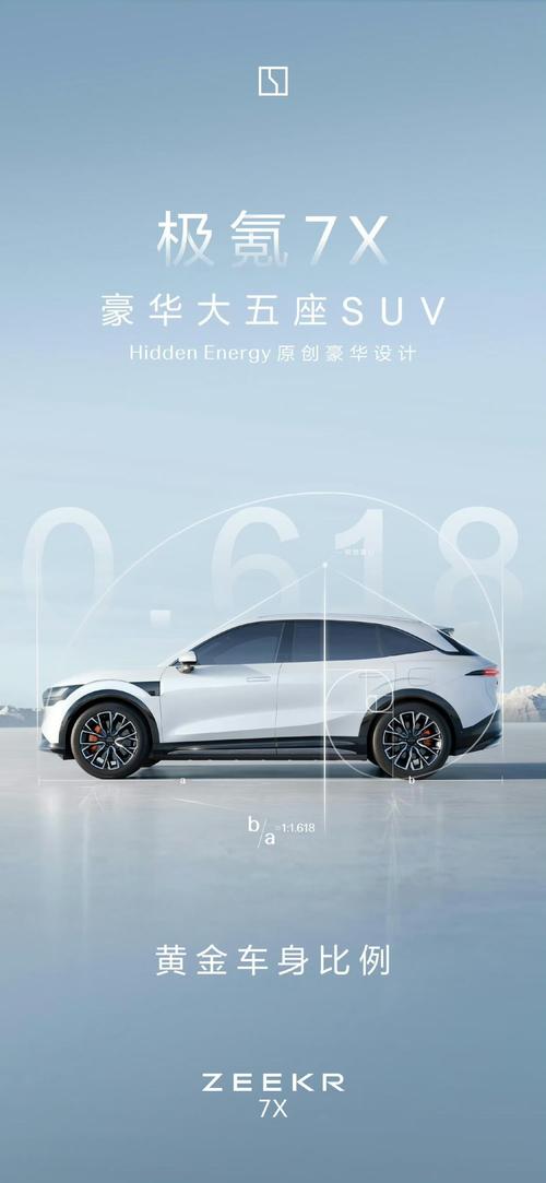 佛山119雪佛兰的品牌故事与传播，极氪X紧凑型SUV的时尚与科技